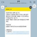 준짐 | 일본 유심칩 추천 <말톡 eSIM> 해외여행 준비물 구매 즉시 사용