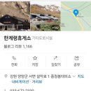 (9/6토~7일) 힐링과 산책을 겸한 온천 여행 이미지