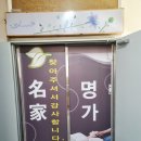 (주)단골스포츠 | 청주복대동스포츠마사지 잘하는곳 찾았다! 아로마관리부터 발관리까지 가능한 복대동 명가발사랑