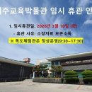 제주교육박물관 이미지