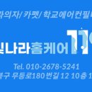 남양휴튼세탁 이미지