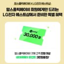 관교풍림아파트 | LG전자 베스트샵 인천본점 주차 편한 최대규모 매장 추천