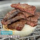 대웅한우촌