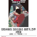 머더파커어드벤처 이미지