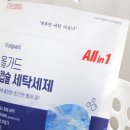 파트너세탁 이미지