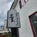 율칼국수 | 내돈내산) 강원도 삼척 맛집 율칼국수 먹고 온 후기