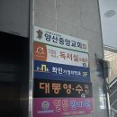 일등안마원 이미지