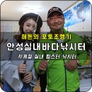 안성실내바다낚시터 이미지