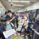 [속보] 서울 지하철 4호선 전장연 시위 15일 이어진다 '출근길 지연 우려' 이미지