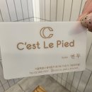 세르피에 시크릿점