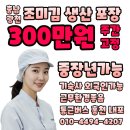 대천서부수협주유소 | 구인구직 생산직 충남 홍성 내포 대천 광천 일자리 관천김 생산 포장 중장년 가능 숙식 가능