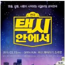 부산 해바라기 소극장 네이버블로그