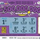 행운복권편의점