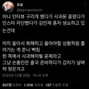 아 손흥민 김민재 화해했냐고 이제 싸우지 말라고 이러는거 짜증나요 이미지