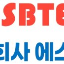 에스비텍 전자신문