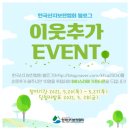 한국산지보전협회 이미지