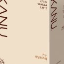 라떼커피