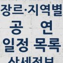 통진두레문화센터 두레홀 | 전국 서커스·마술 공연 목록 25년5월18일-25년5월31일