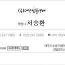 청솔행정사 이미지