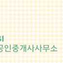 해링턴단지내공인중개사사무소 이미지