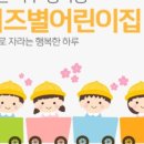 큰별아이어린이집 이미지