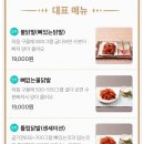 화화불닭발불날개 이미지