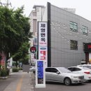 제형면옥 막뚱이네 | 대구 달서구 상인동 맛집 끝내주는 제형면옥 막뚱이네