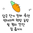 옷과신발 | 당근 단기 알바 인테리어 현장 포장 및 정리와 짐 옮기기