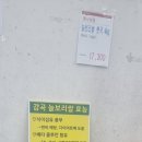감곡농협하나로마트