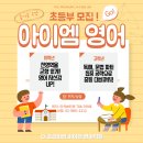 아이엠영어학원 - 고양시 일산동구 강송로 167 | 아이엠영어학원