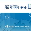 배티하우스 이미지