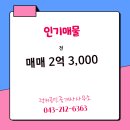 럭키공인중개사사무소 이미지