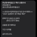 한남동새마을금고 이미지