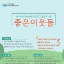 좋은이웃들 이미지