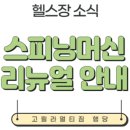 (주) 고릴라멀티짐 이미지