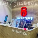 플러스 짐 이미지