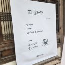 전주전통술박물관 | 전주전통술박물관 전주 한옥마을 가볼만한곳 추천