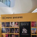 아트삭스 | 주말에 아이와 함께 서울 DDP 전시 톰삭스전 나들이 후기