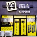 양산공인중개사사무소 이미지