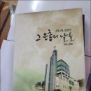 구포교회 100년사 1905-2005 이미지