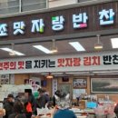 신중앙족발 이미지