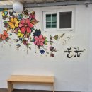 들꽃마을 펜션 이미지