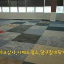 은평당구장 Daum카페