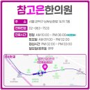 참고은한의원 네이버블로그