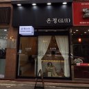 청사랑약국 이미지