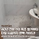 동아철물건재 - 서초구 바우뫼로41길 38-4 | 동아철물건재