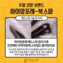 하하헤어살롱