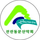 [234회차] 6월특별산행 팔 봉 산 (홍천) 이미지