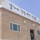 갈가마민박 이미지