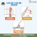 금성초등학교 | 2024부산금정산성축제 주차정보 초대가수등 생생후기